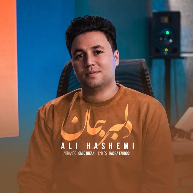 دانلود آهنگ دلبر جان